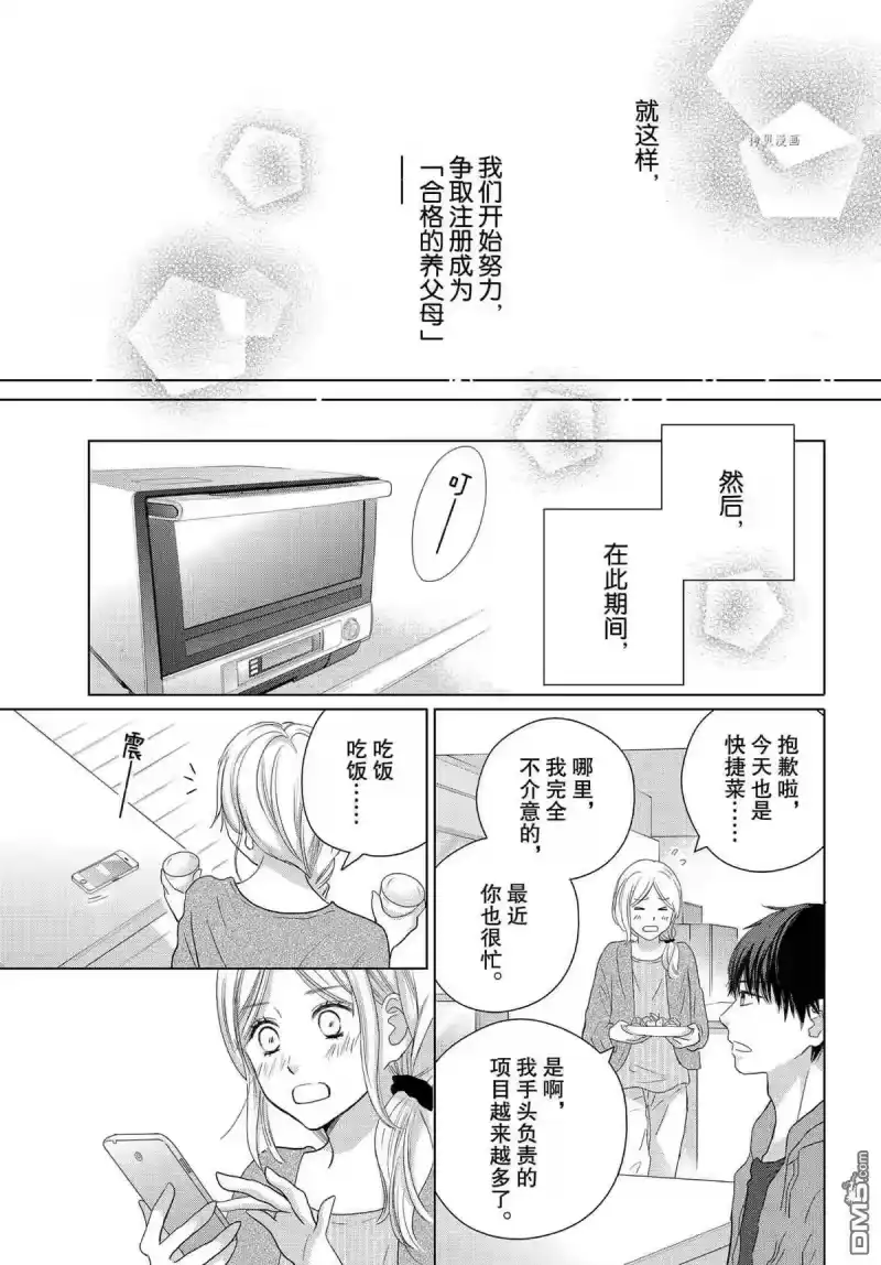 完美世界 1_h 第50话 试看版 第20页