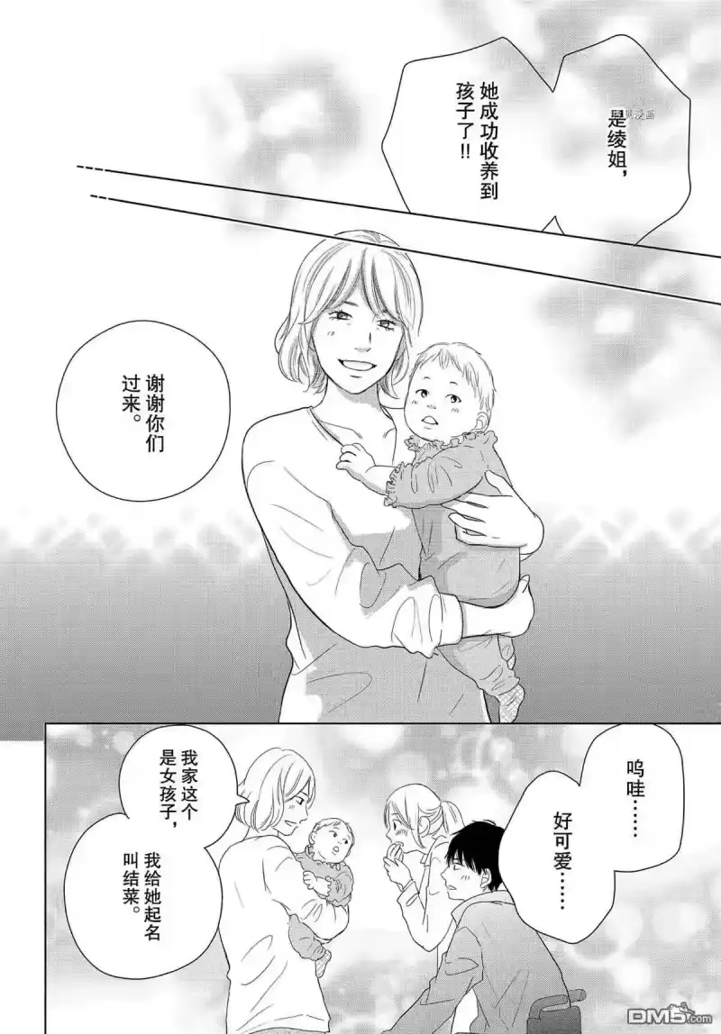 完美世界 1_h 第50话 试看版 第21页