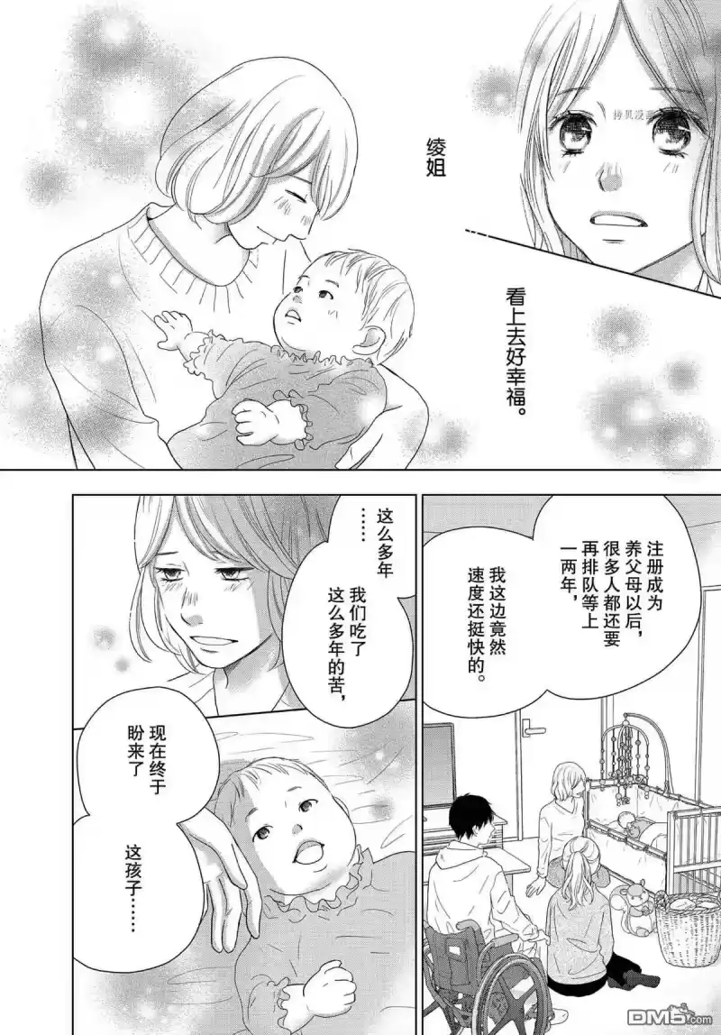 完美世界 1_h 第50话 试看版 第22页