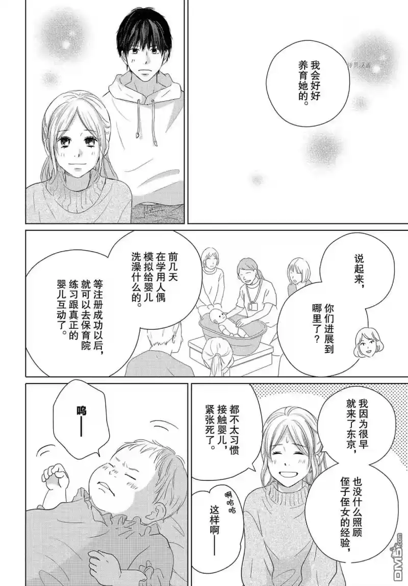 完美世界 1_h 第50话 试看版 第23页