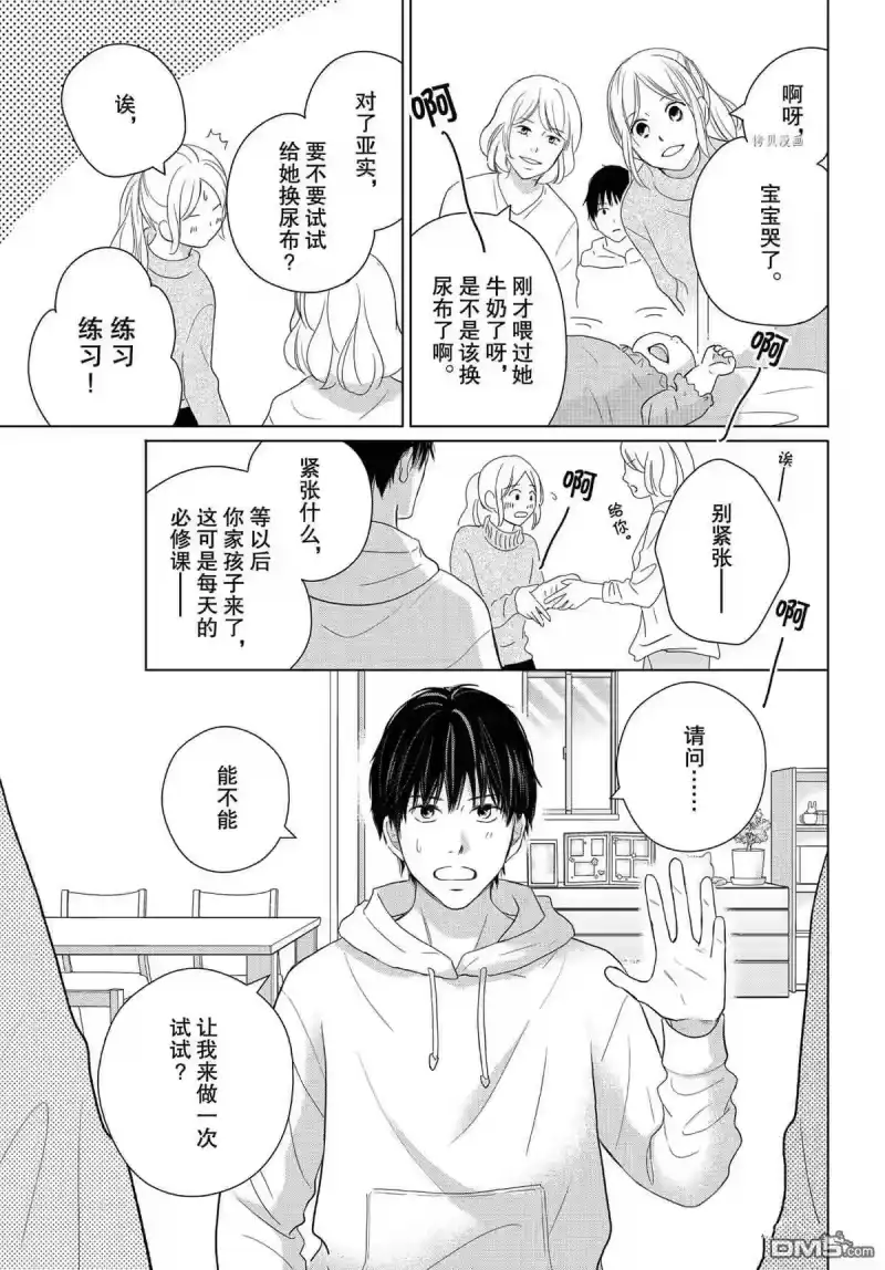 完美世界 1_h 第50话 试看版 第24页