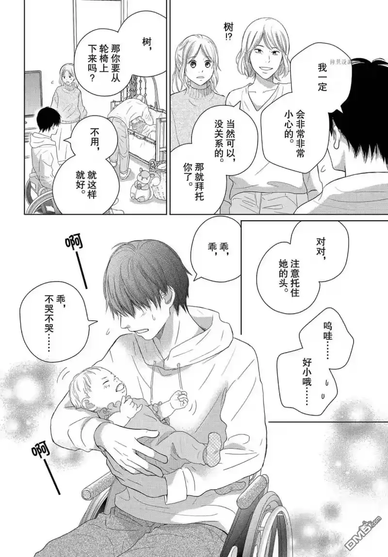 完美世界 1_h 第50话 试看版 第25页