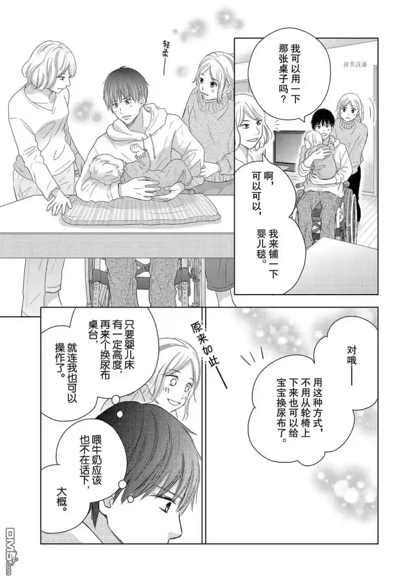 完美世界 1_h 第50话 试看版 第26页