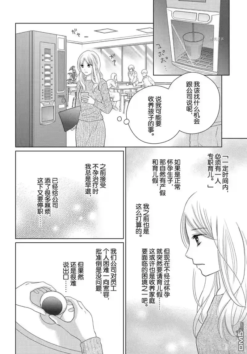 完美世界 1_h 第50话 试看版 第29页