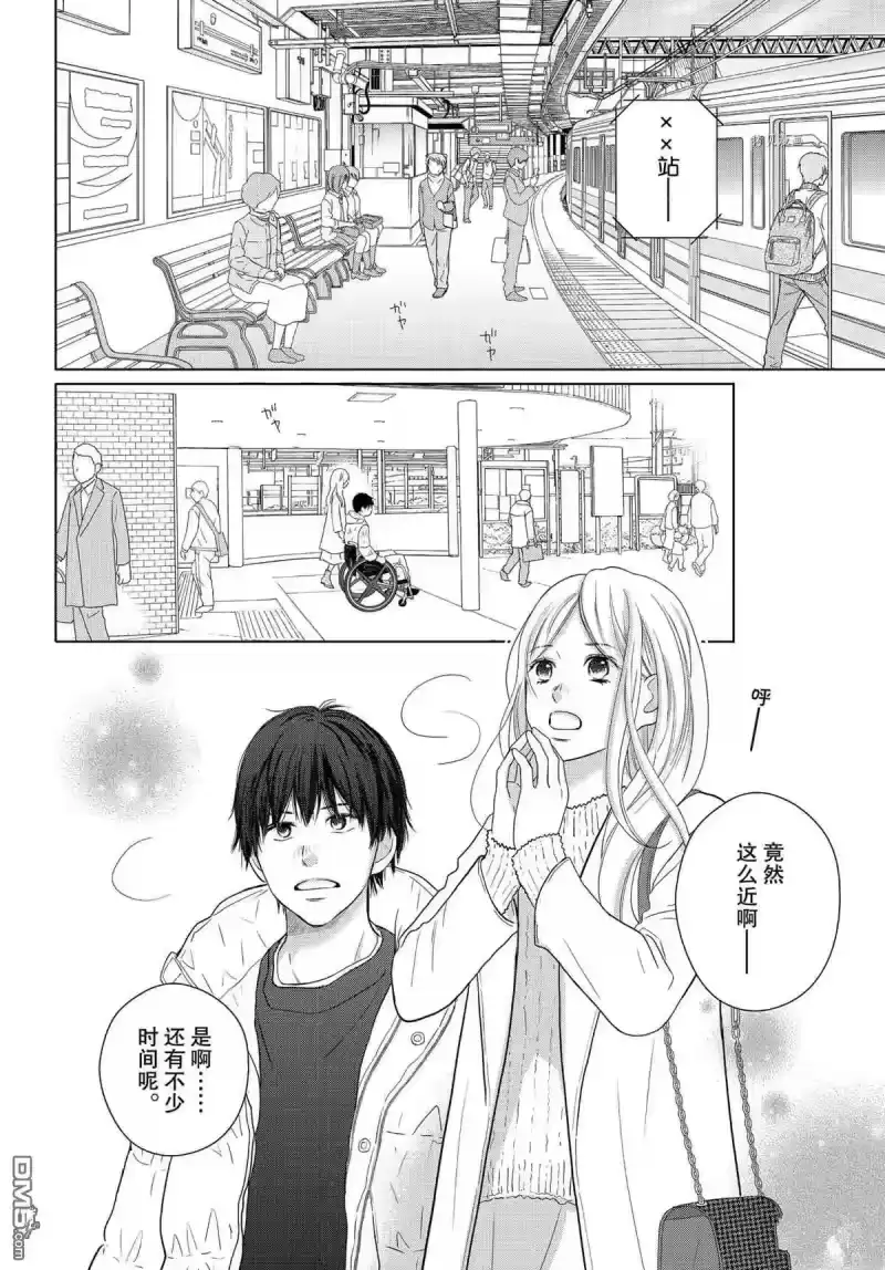 完美世界 1_h 第50话 试看版 第3页