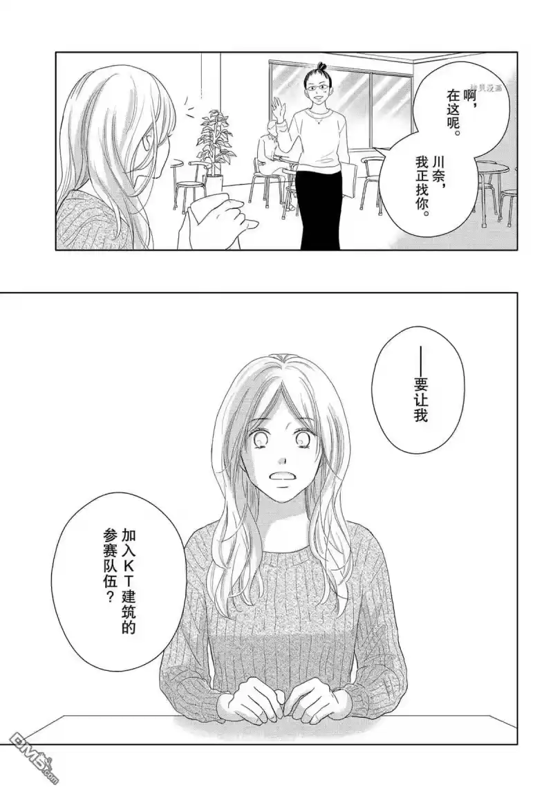 完美世界 1_h 第50话 试看版 第30页