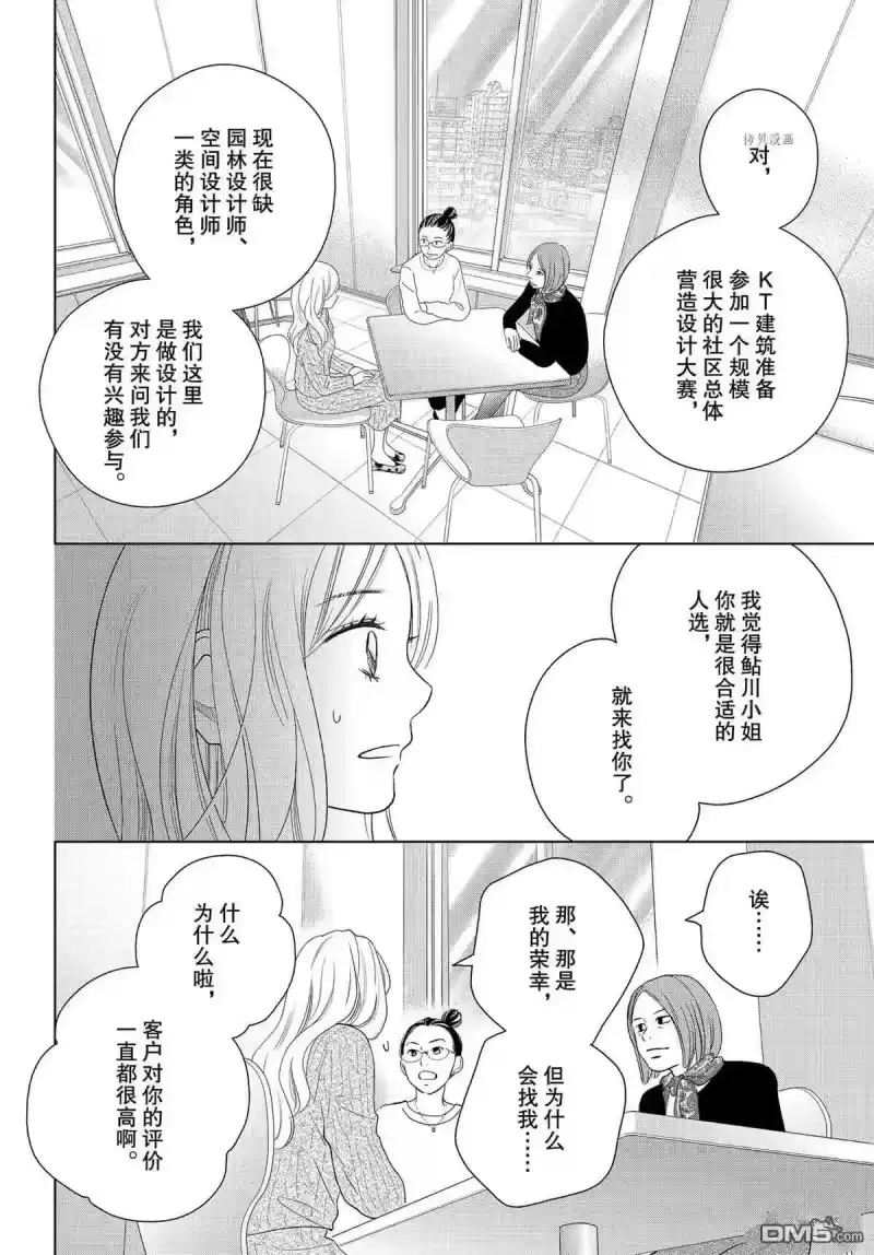 完美世界 1_h 第50话 试看版 第31页