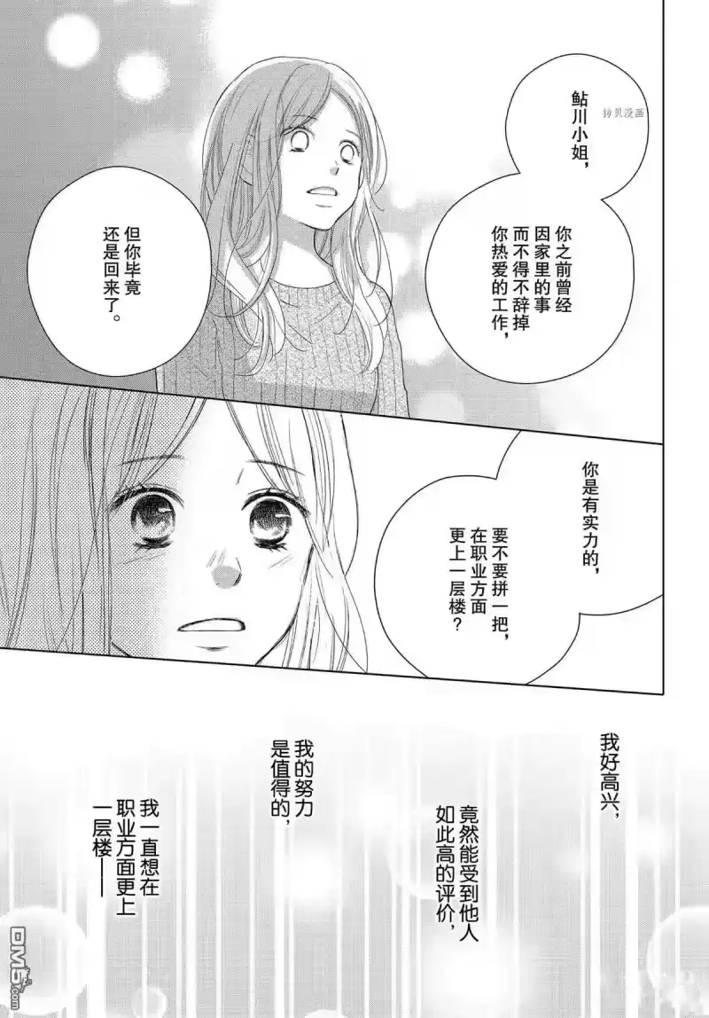 完美世界 1_h 第50话 试看版 第32页