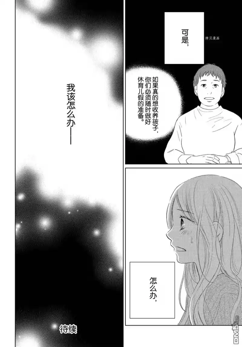 完美世界 1_h 第50话 试看版 第33页