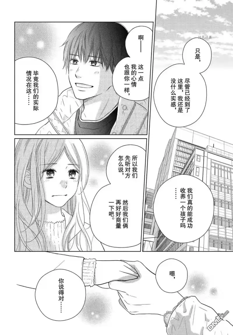 完美世界 1_h 第50话 试看版 第5页