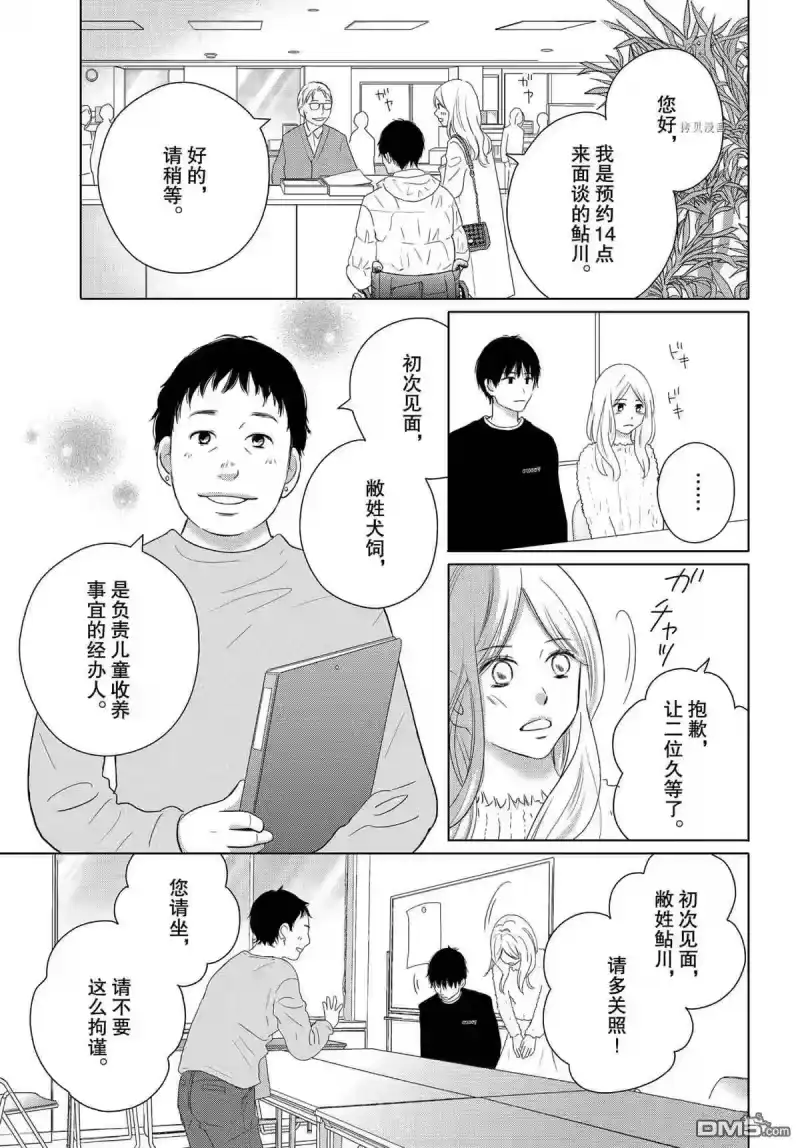 完美世界 1_h 第50话 试看版 第6页