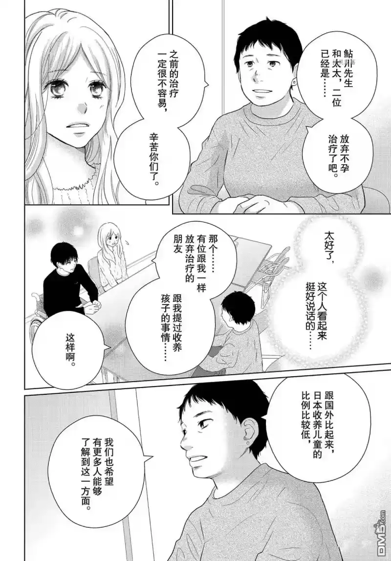 完美世界 1_h 第50话 试看版 第7页