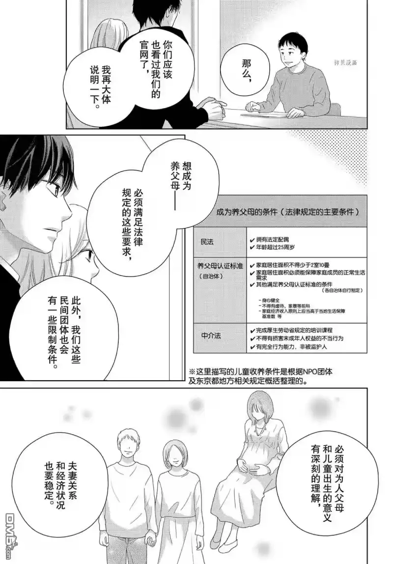 完美世界 1_h 第50话 试看版 第8页
