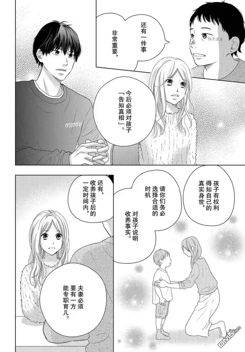 完美世界 1_h 第50话 试看版 第9页
