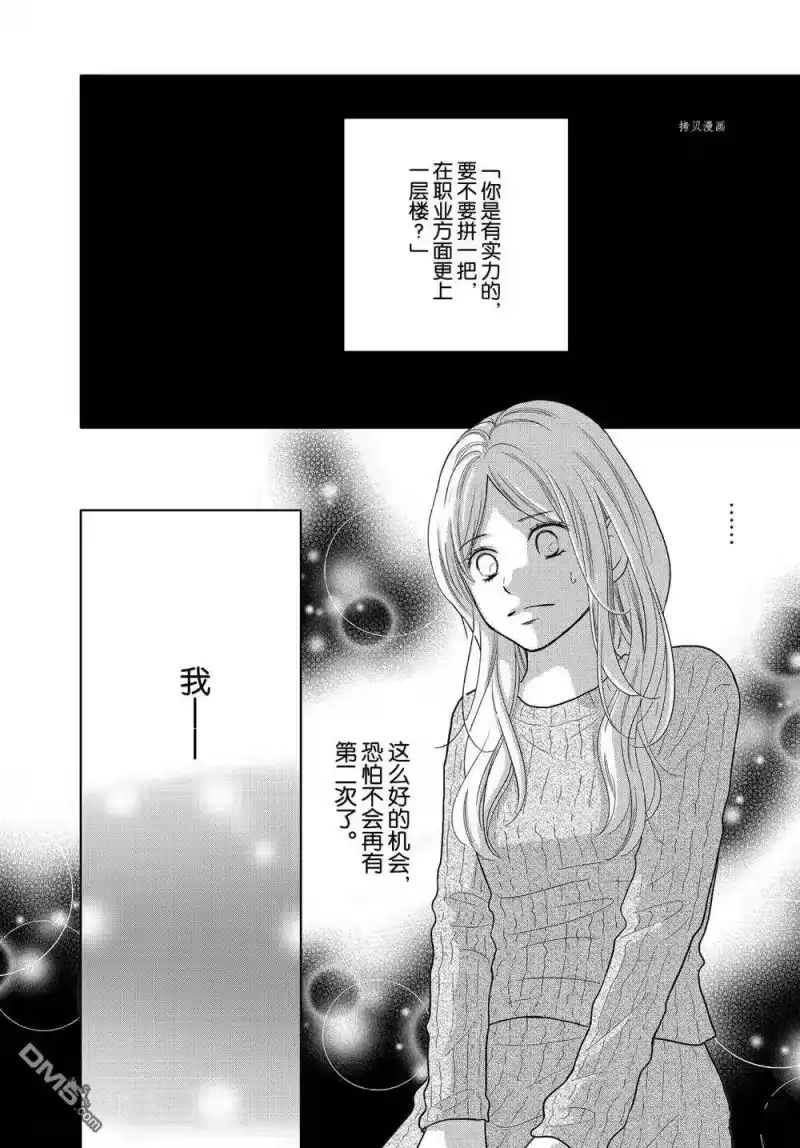 完美世界 1_h 第51话 试看版 第1页