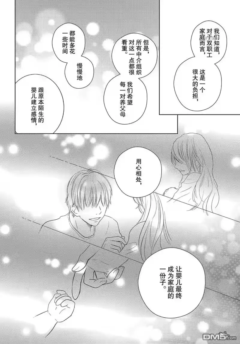 完美世界 1_h 第51话 试看版 第10页