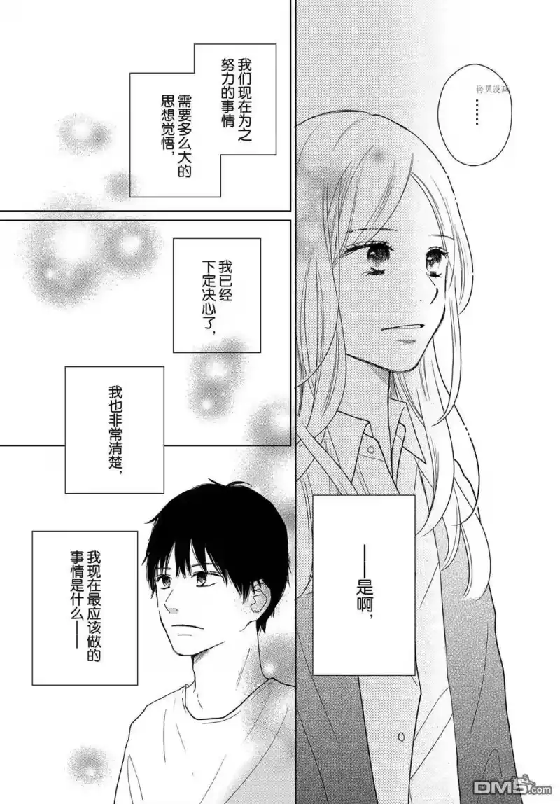 完美世界 1_h 第51话 试看版 第11页