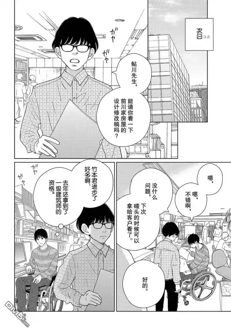 完美世界 1_h 第51话 试看版 第12页