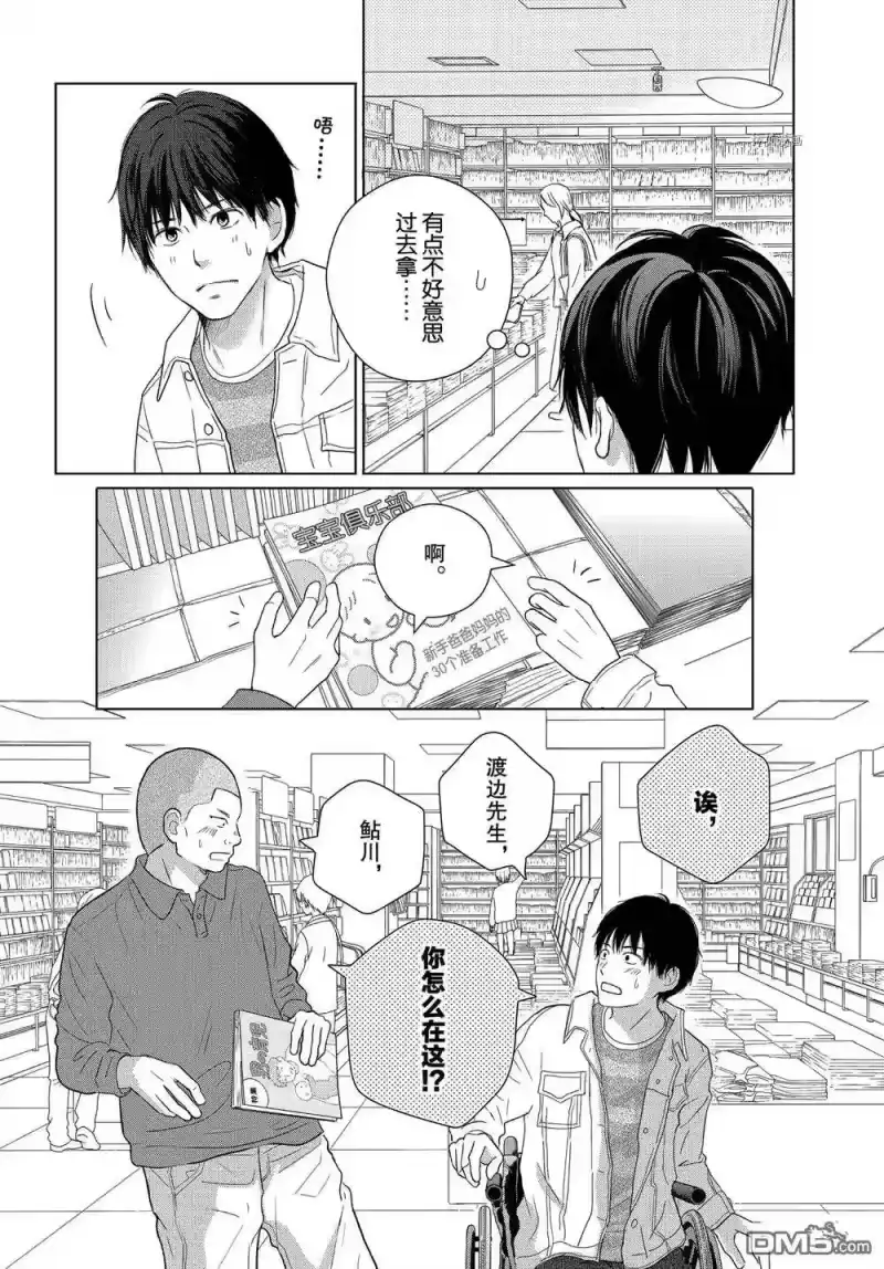 完美世界 1_h 第51话 试看版 第14页