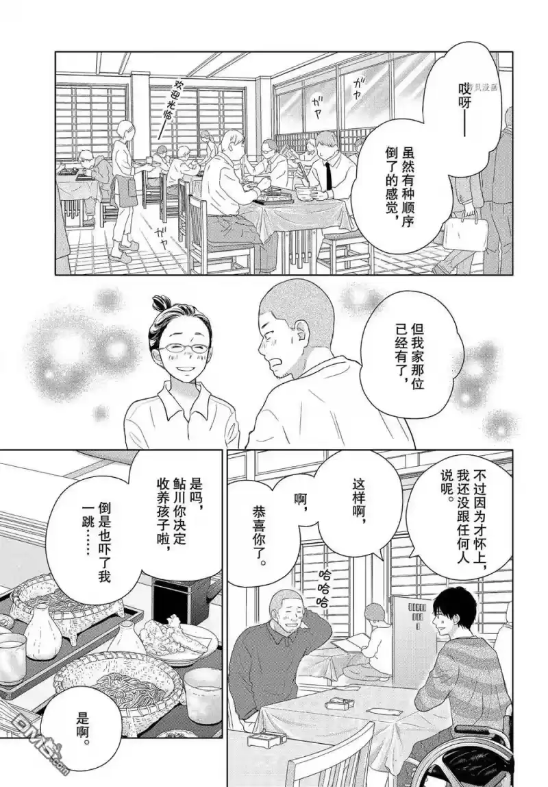 完美世界 1_h 第51话 试看版 第15页