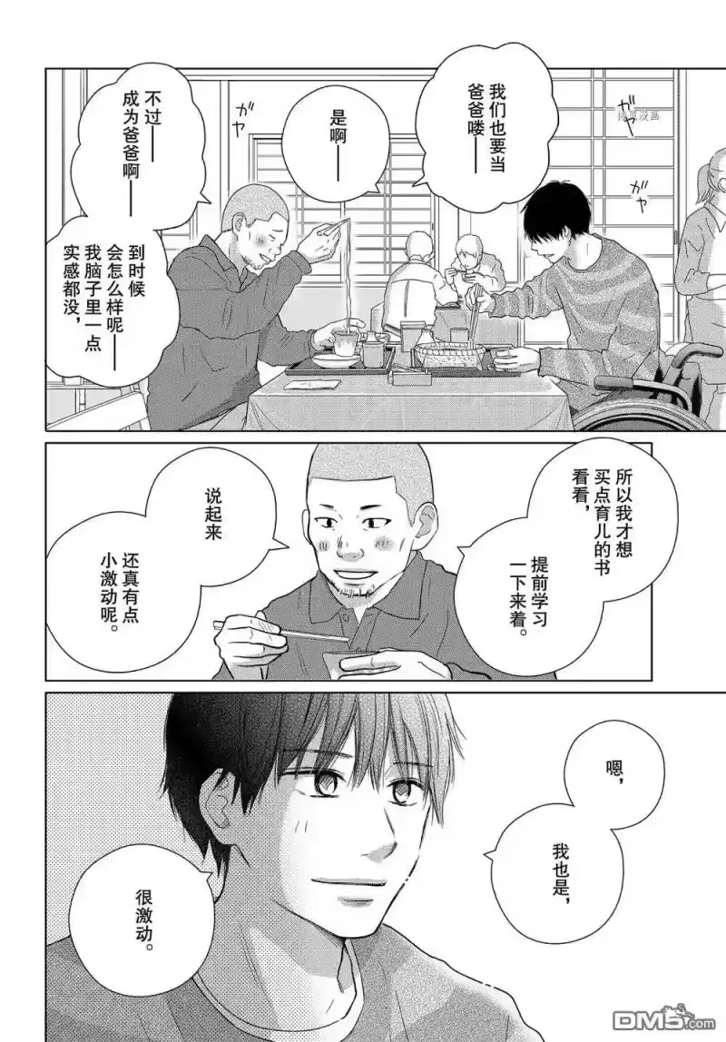 完美世界 1_h 第51话 试看版 第16页