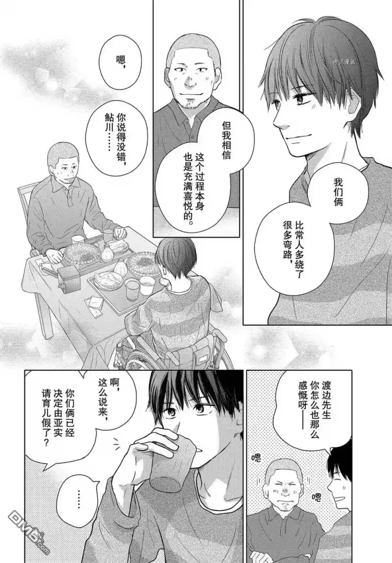 完美世界 1_h 第51话 试看版 第18页