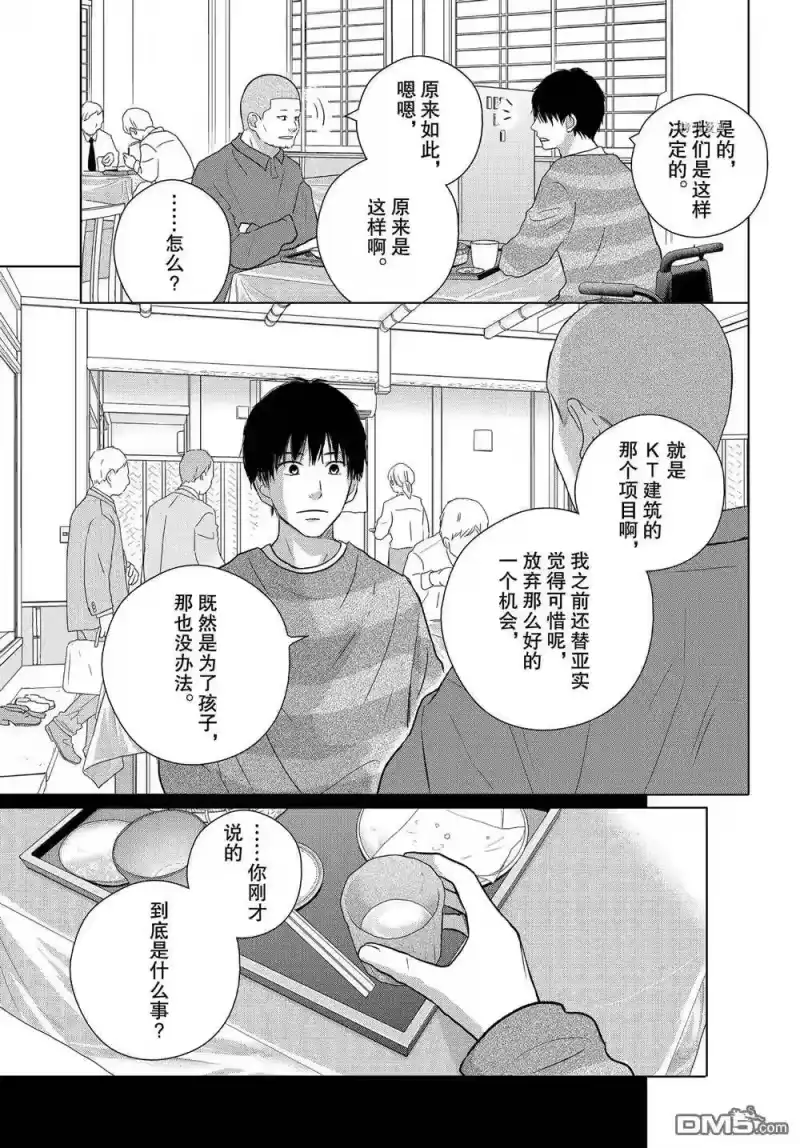 完美世界 1_h 第51话 试看版 第19页
