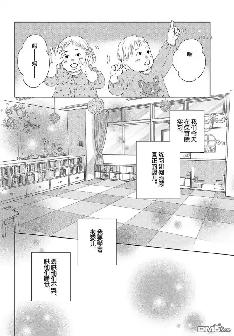 完美世界 1_h 第51话 试看版 第20页