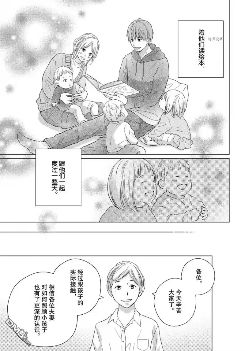 完美世界 1_h 第51话 试看版 第21页