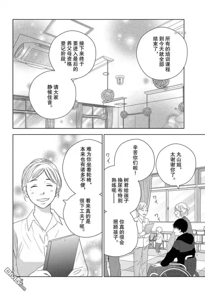 完美世界 1_h 第51话 试看版 第22页