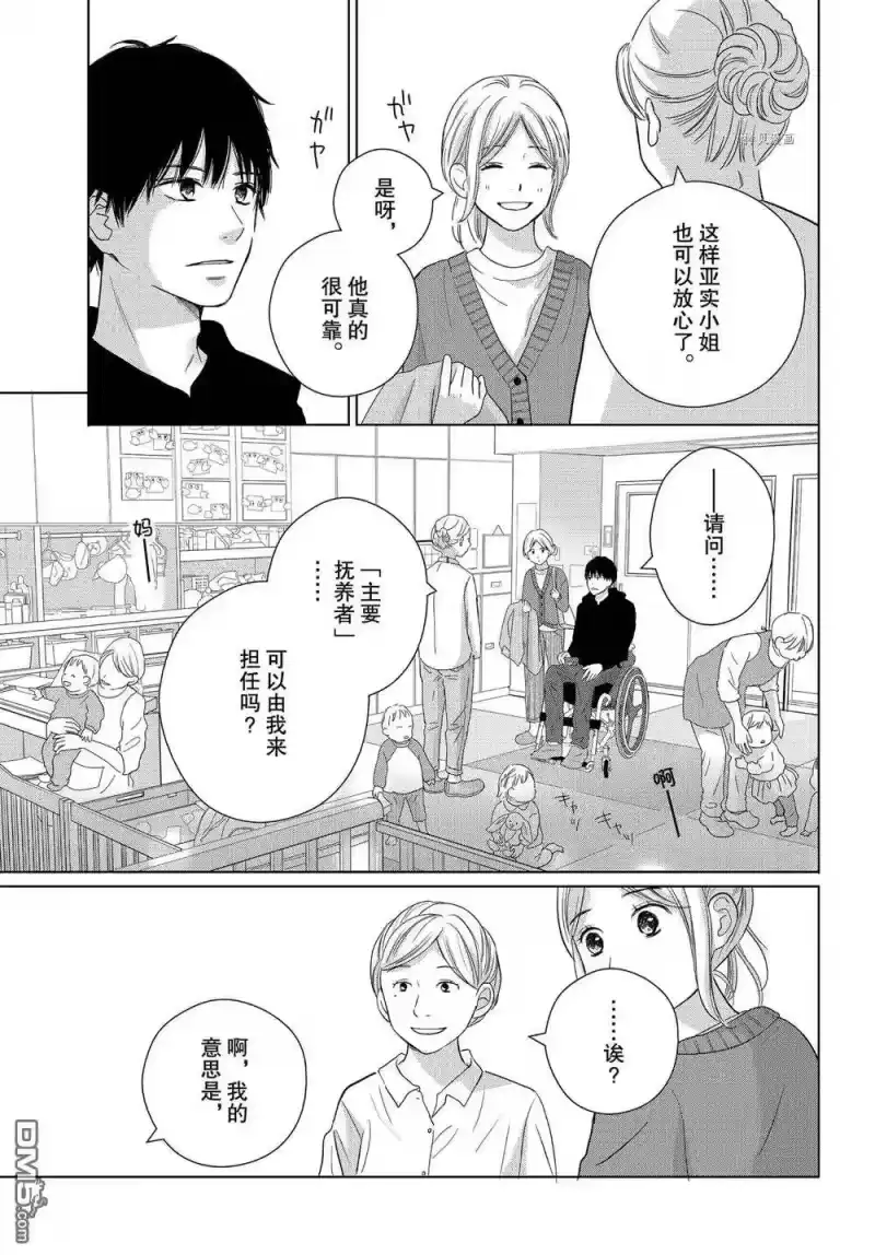 完美世界 1_h 第51话 试看版 第23页