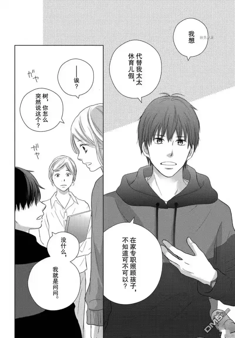 完美世界 1_h 第51话 试看版 第24页