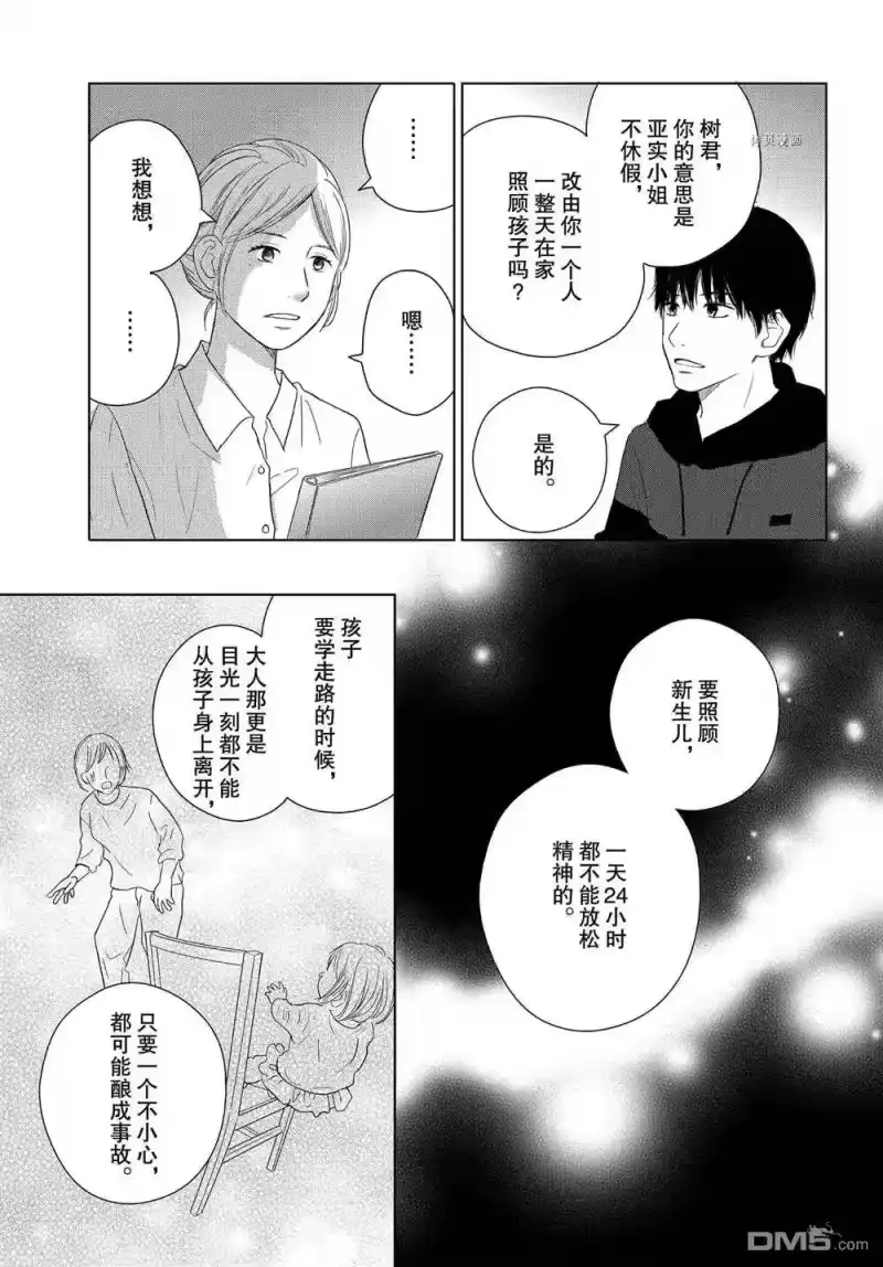 完美世界 1_h 第51话 试看版 第25页