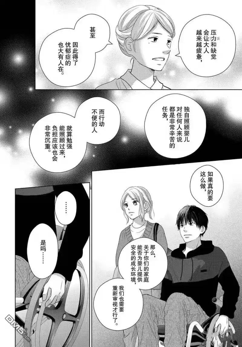完美世界 1_h 第51话 试看版 第26页