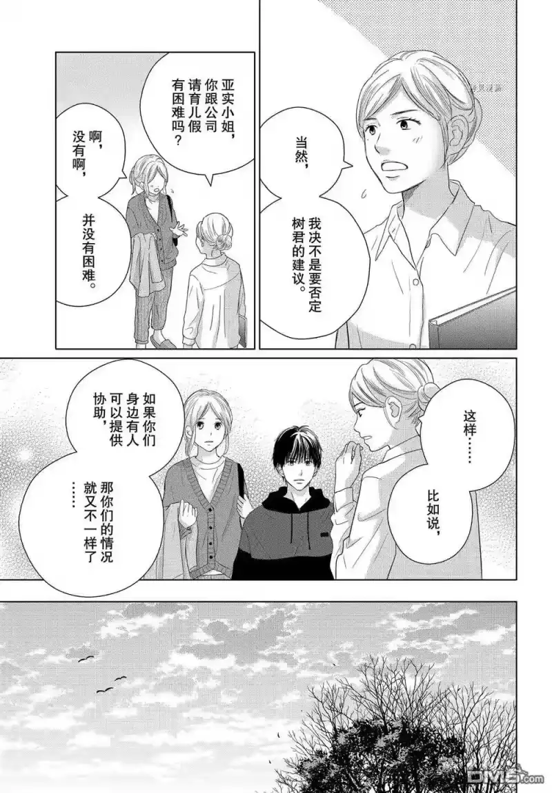 完美世界 1_h 第51话 试看版 第27页