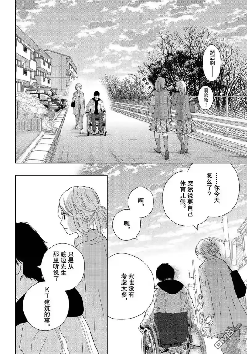 完美世界 1_h 第51话 试看版 第28页