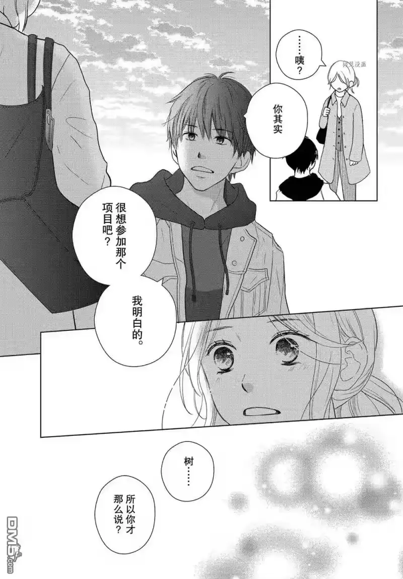 完美世界 1_h 第51话 试看版 第29页