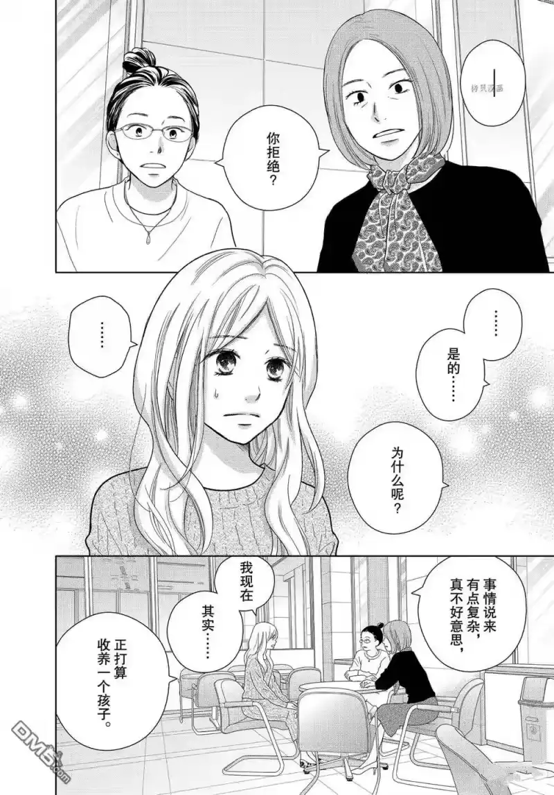 完美世界 1_h 第51话 试看版 第3页