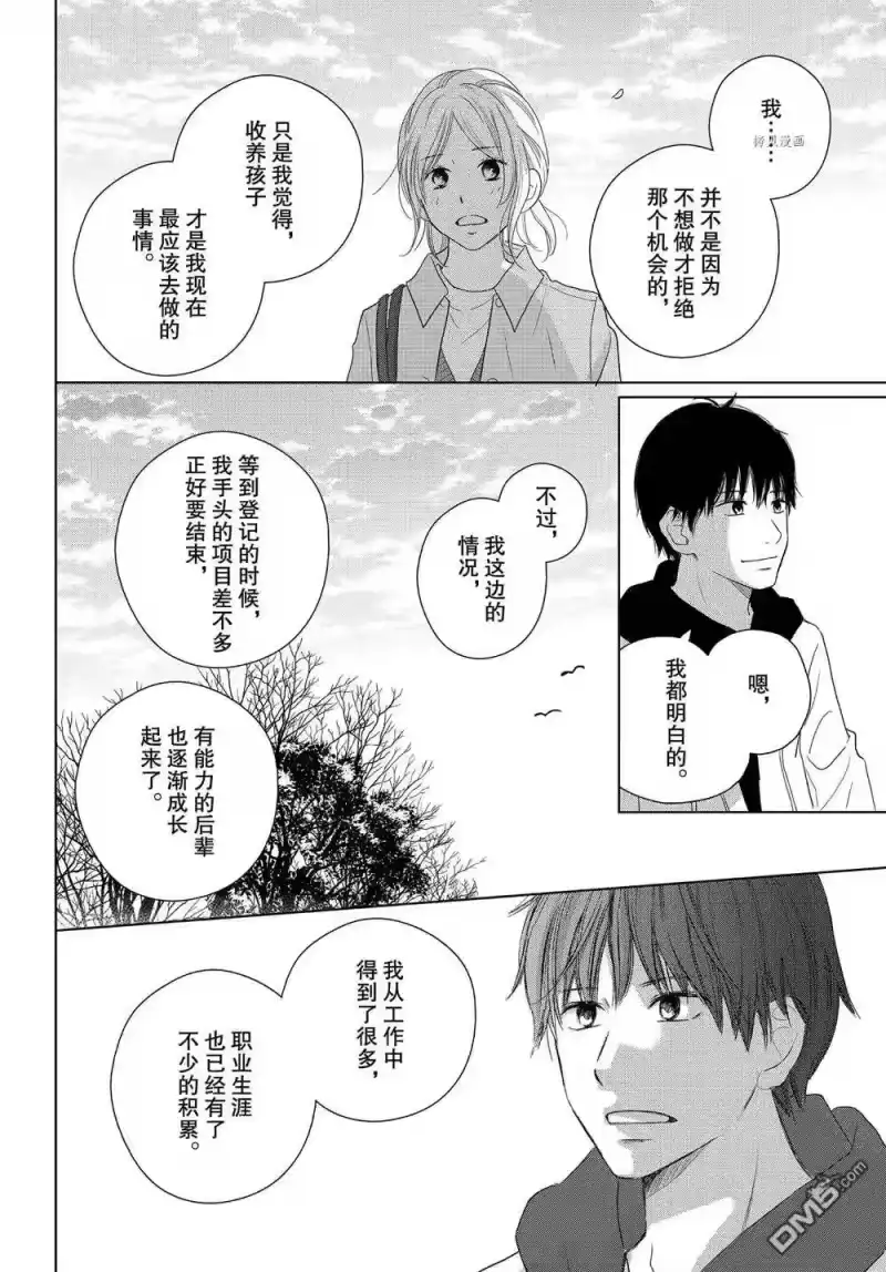 完美世界 1_h 第51话 试看版 第30页