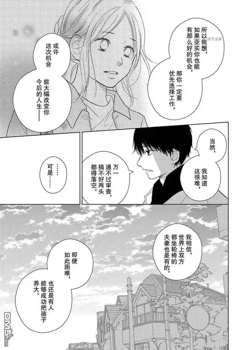 完美世界 1_h 第51话 试看版 第31页