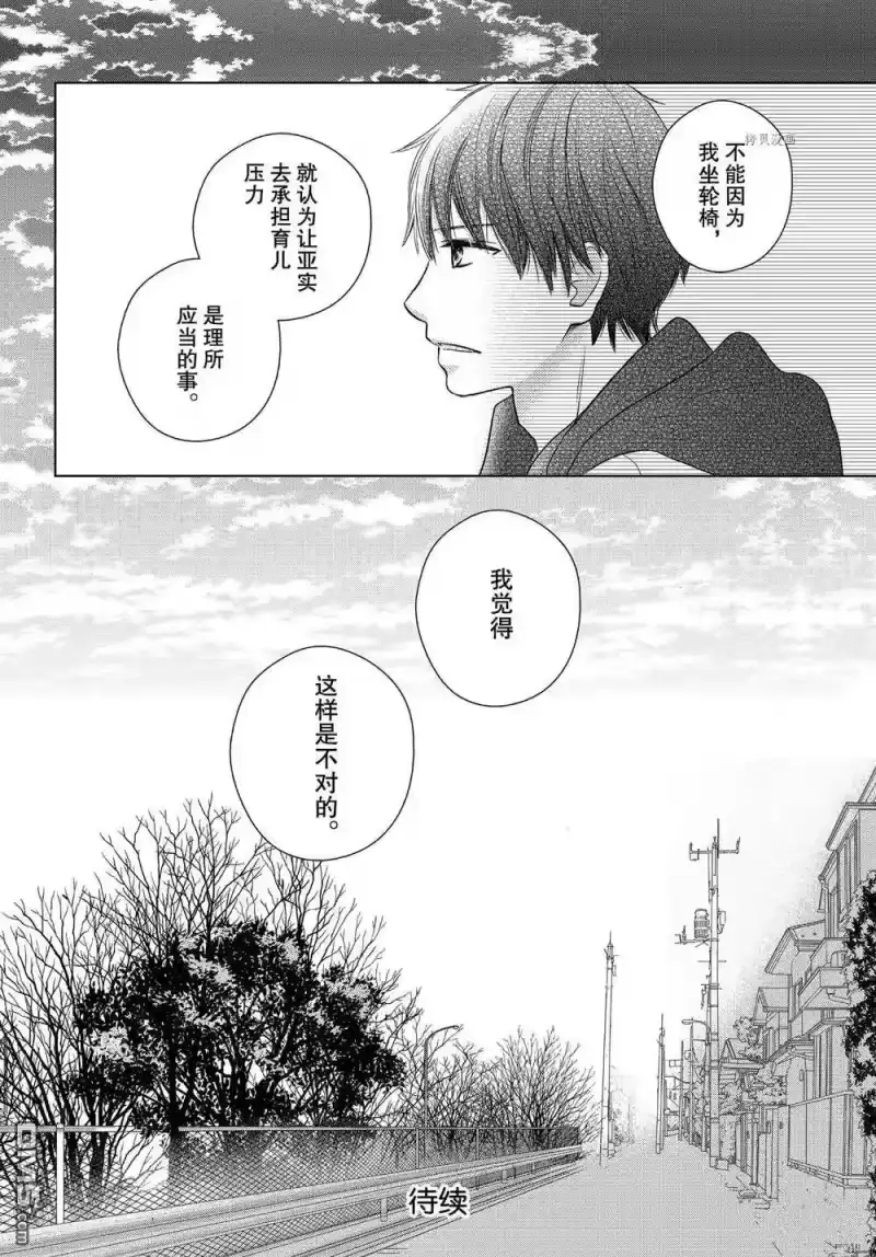 完美世界 1_h 第51话 试看版 第32页