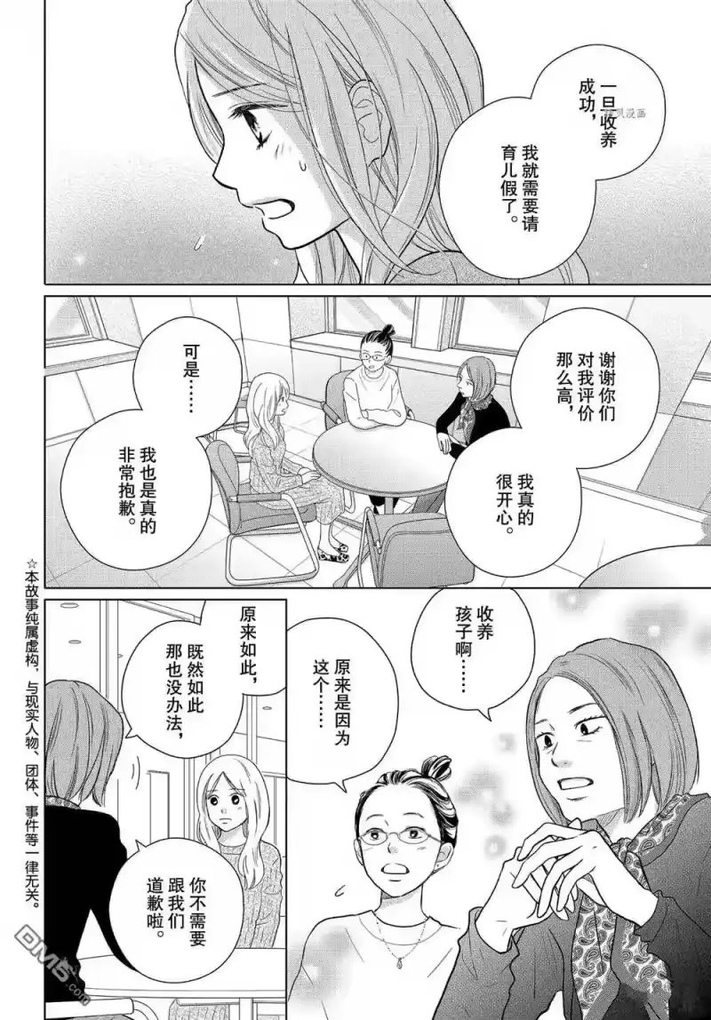 完美世界 1_h 第51话 试看版 第4页