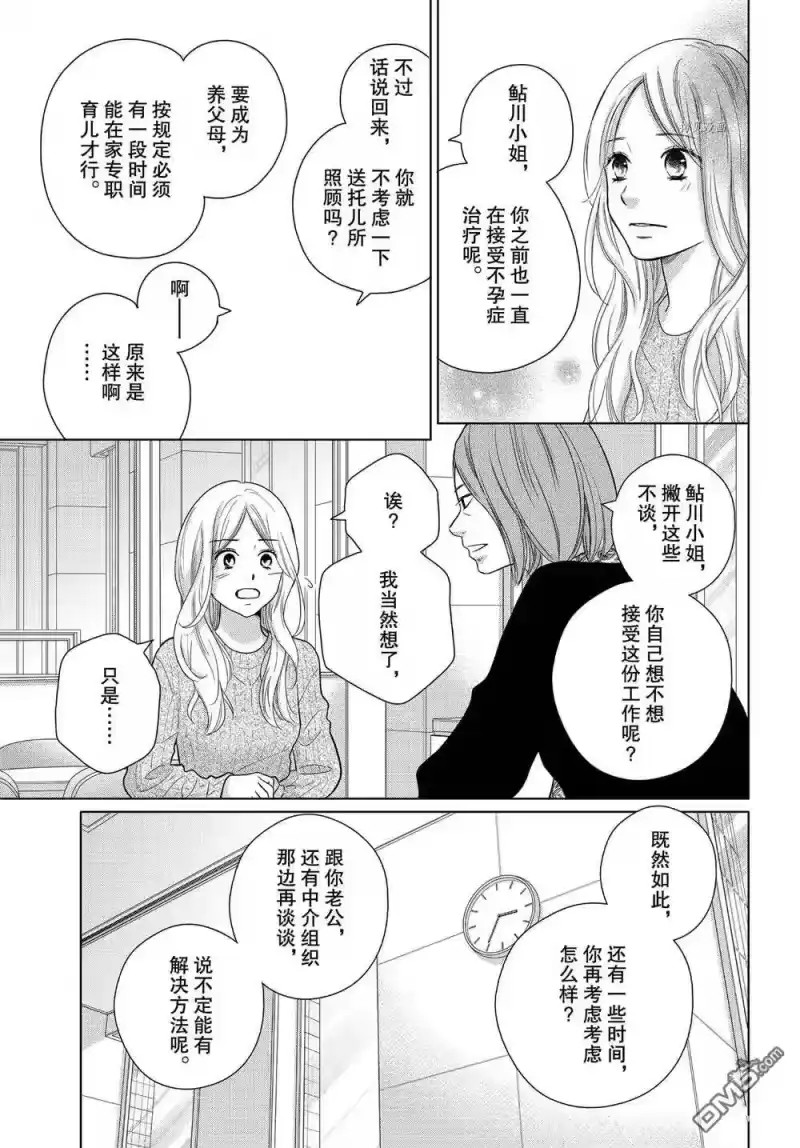 完美世界 1_h 第51话 试看版 第5页