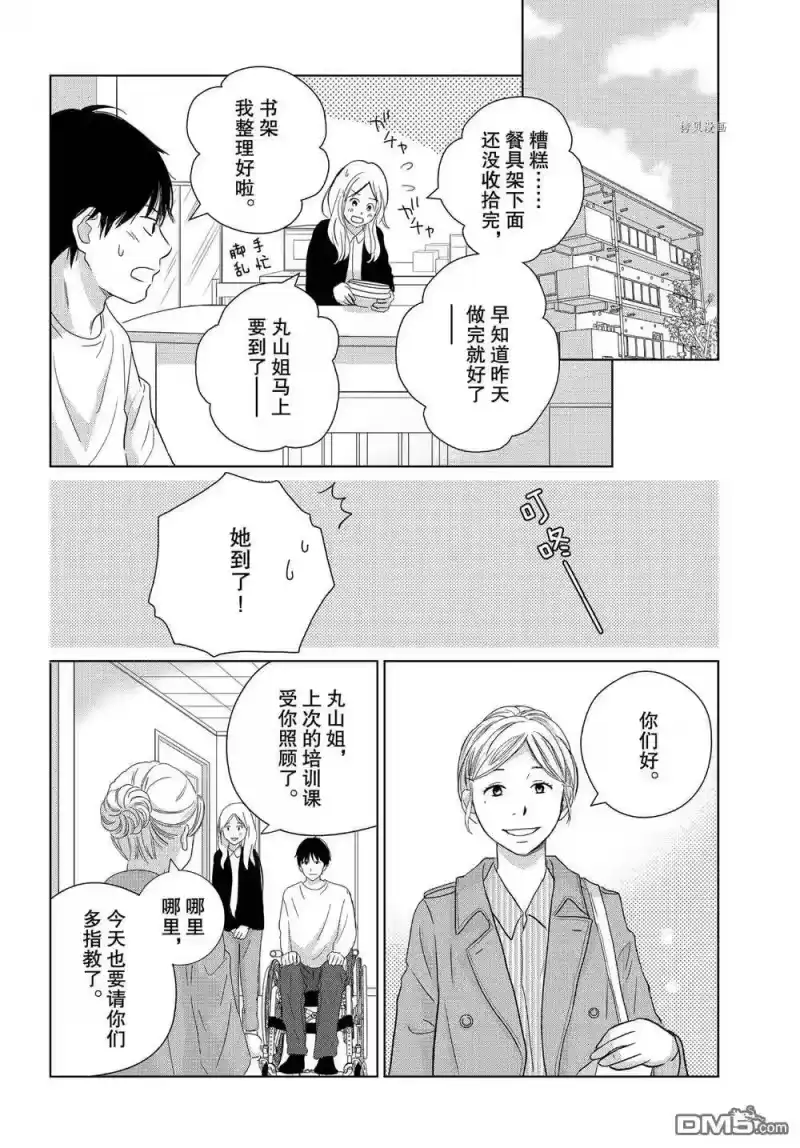 完美世界 1_h 第51话 试看版 第6页