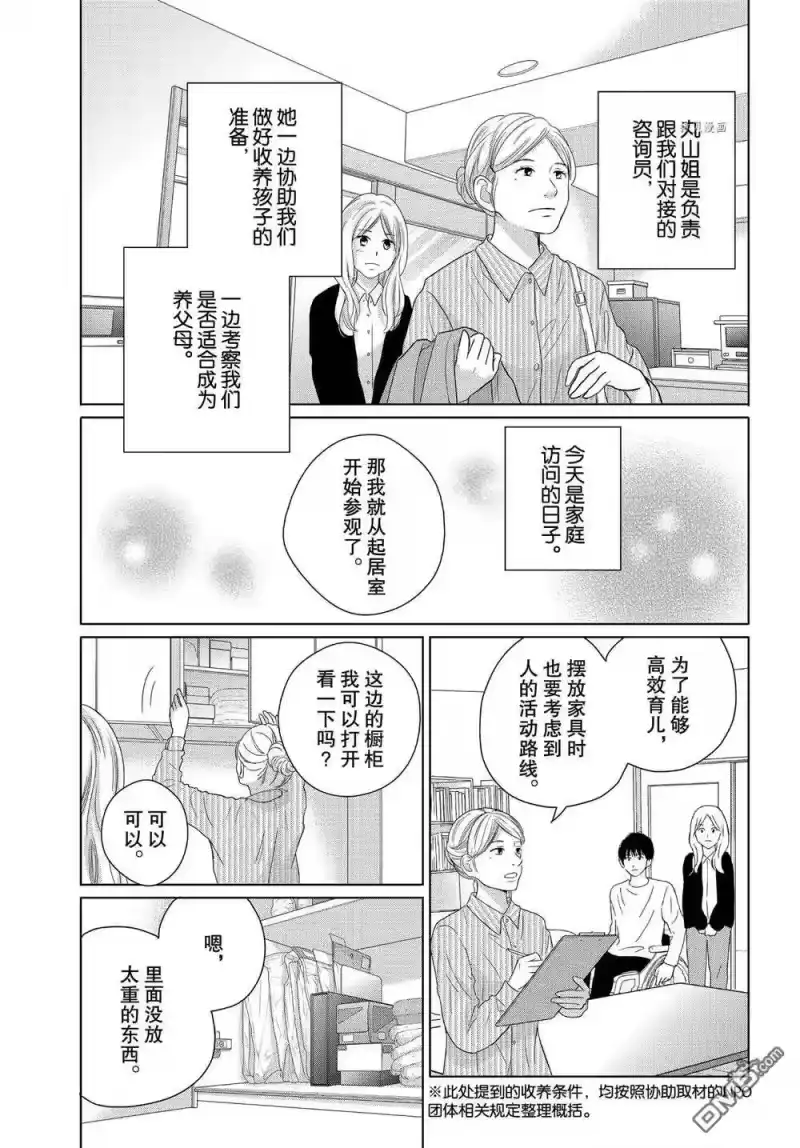 完美世界 1_h 第51话 试看版 第7页