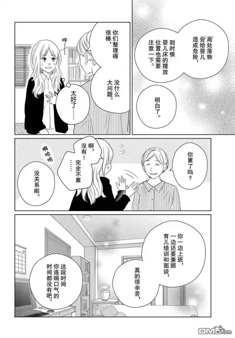 完美世界 1_h 第51话 试看版 第8页
