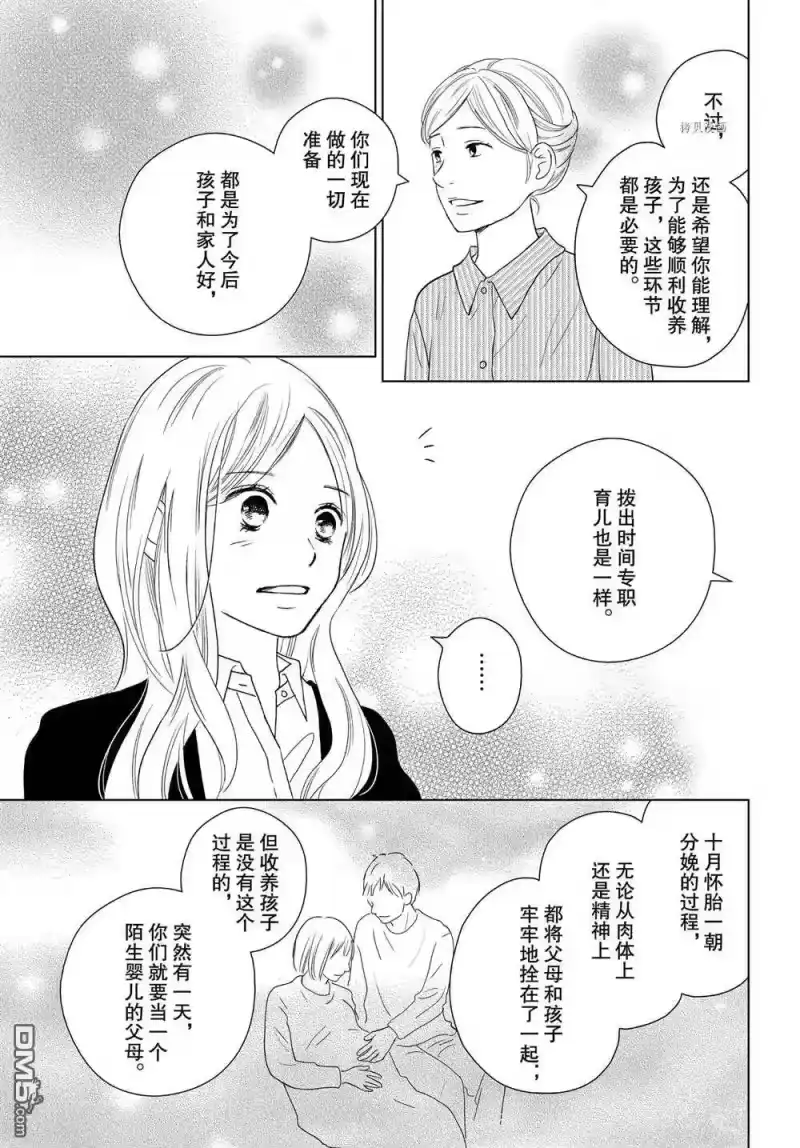 完美世界 1_h 第51话 试看版 第9页