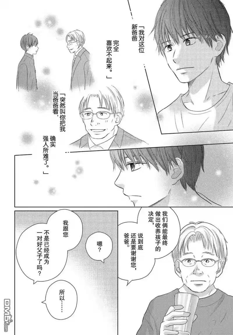 完美世界 1_h 第52话 试看版 第10页