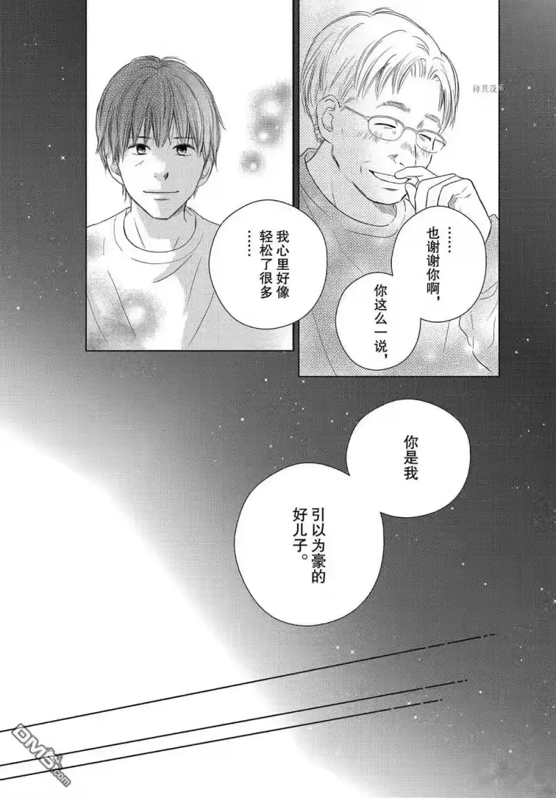 完美世界 1_h 第52话 试看版 第12页