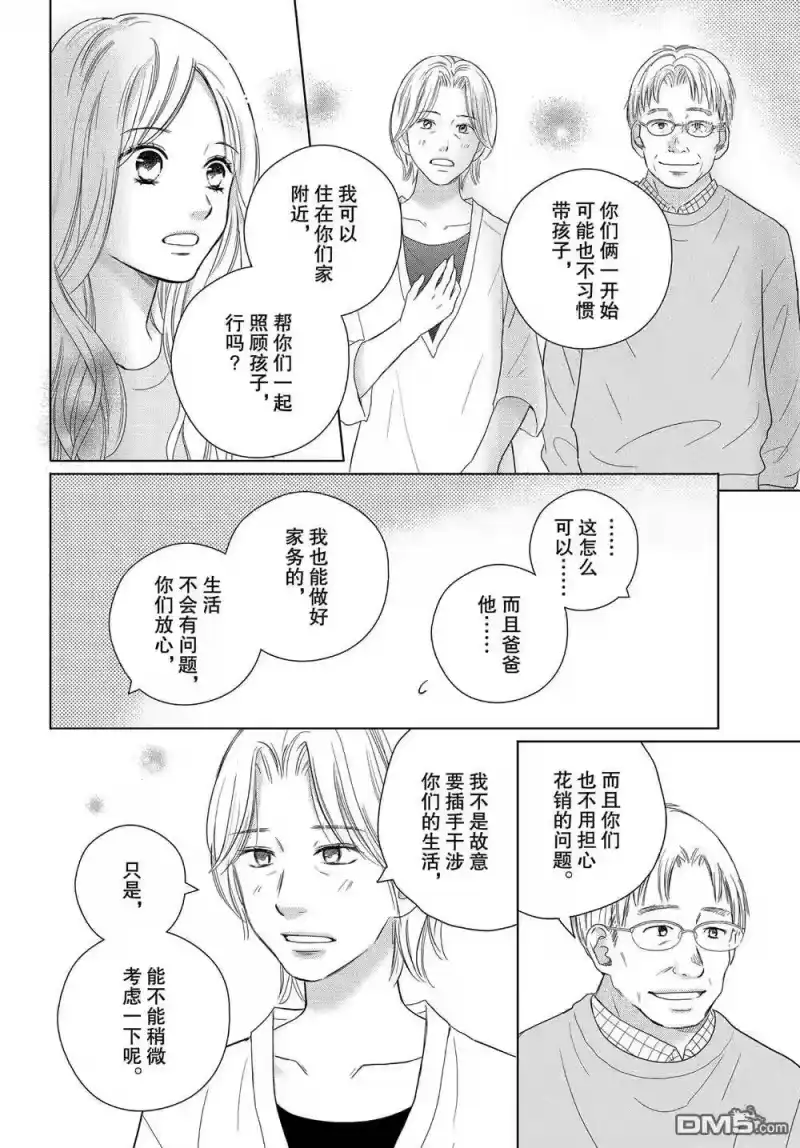 完美世界 1_h 第52话 试看版 第14页